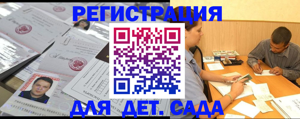 прописка гарантия в Невинномысске