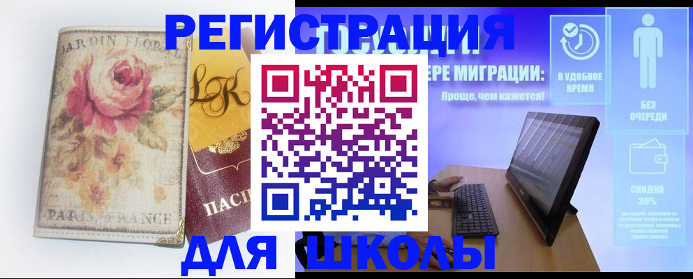 временная регистрация законно в Невинномысске