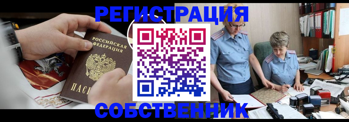 миграционный учет в Невинномысске